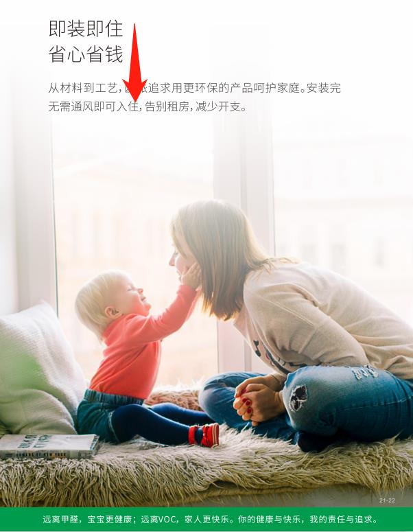 浙江慧杰家居，強強聯手★央視九套，只為成全