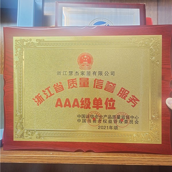 浙江慧杰家居，強強聯手★央視九套，只為成全